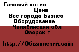 Газовый котел Kiturami World 3000 -25R › Цена ­ 27 000 - Все города Бизнес » Оборудование   . Челябинская обл.,Озерск г.